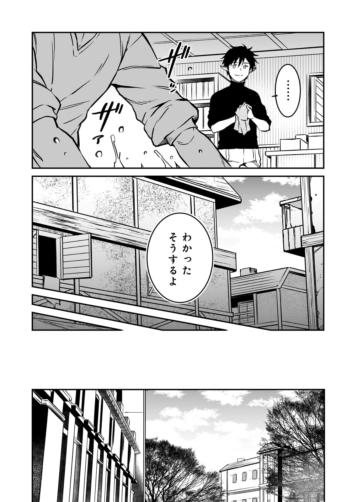 Horobi no Kuni no Seifukusha – Maou wa Sekai wo Seifuku suru you desu - Chapter 22 - Page 9